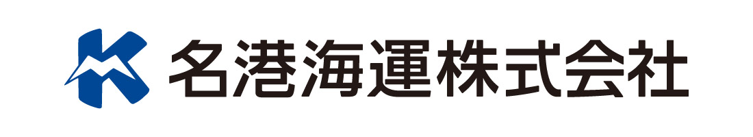 名港海運株式会社